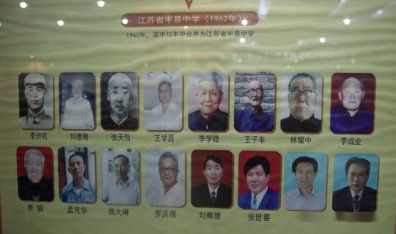 四十年前位于现在的丰县初级中学所在地