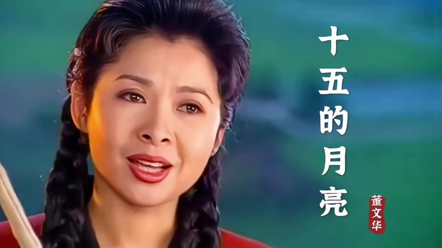 回顾民歌天后董文华23岁走火38岁跌落神坛她经历了些什么