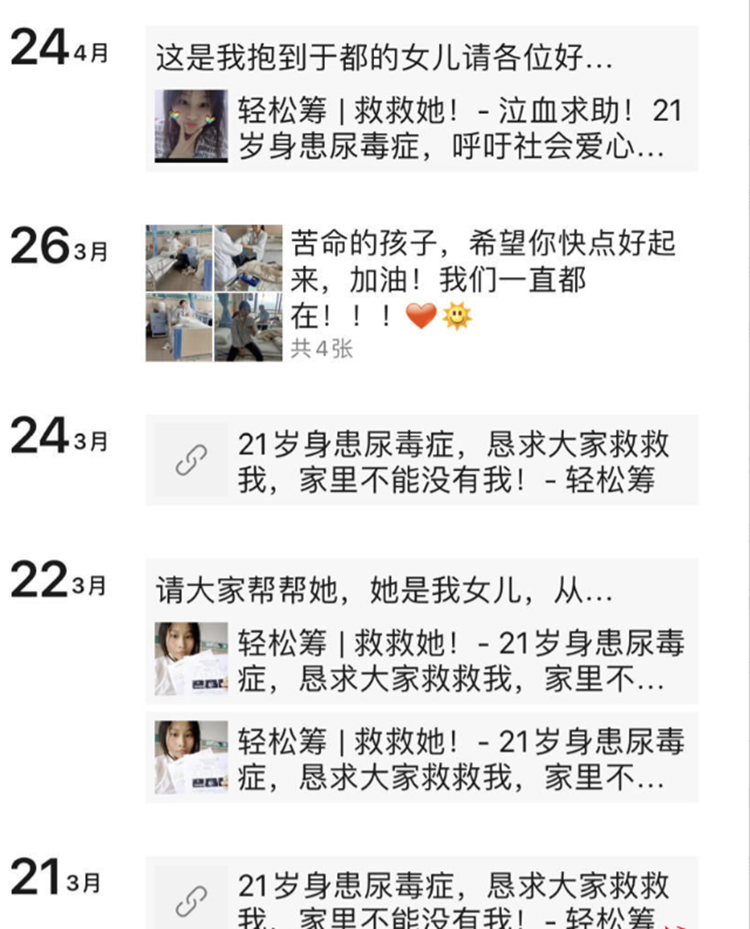 2020年19岁女孩患尿毒症爸爸留下1000元你好自为之多保重