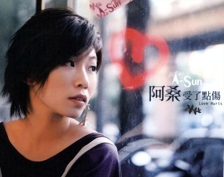 《受了点伤》是她的首张个人专辑,公司也没有敷衍,给阿桑举办了媒体