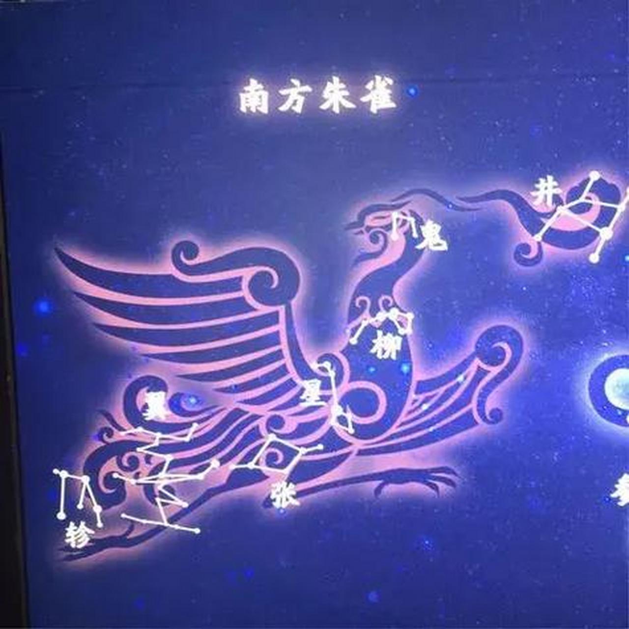 朱雀是代表炎帝与南方七宿的南方之神,凤凰则与之有关.