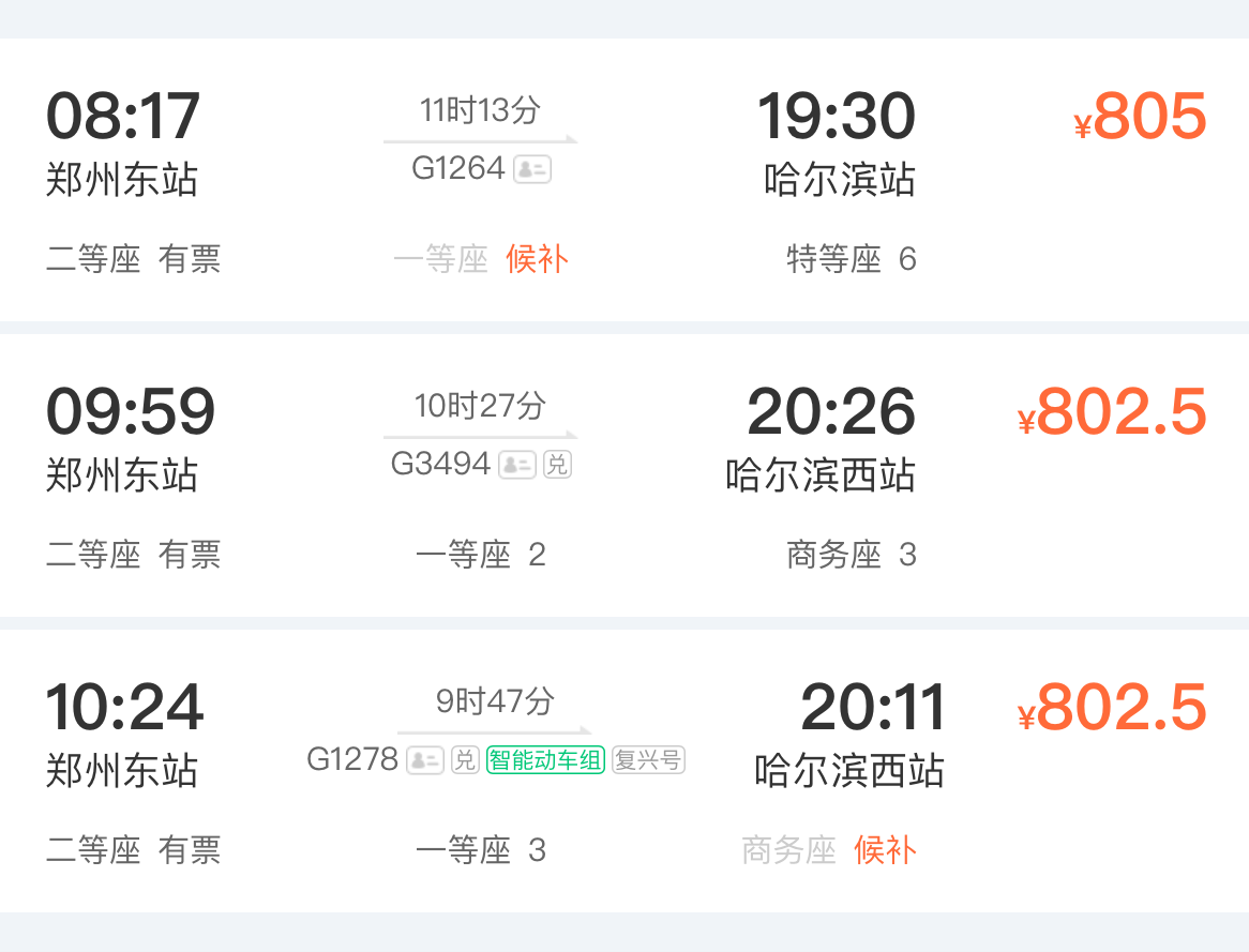 回顾高铁"变味"了,现在的高铁,为什么越来越多的人不想坐了呢