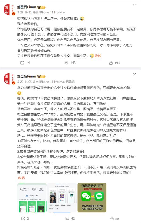 回顾腾讯究竟在面临着什么为什么马化腾会这么有危机感
