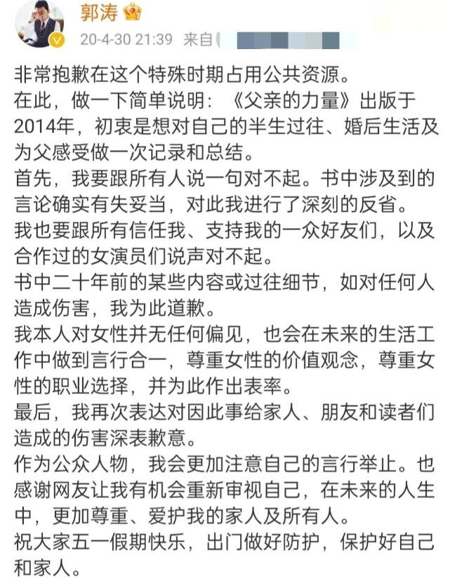 回顾郭涛在重庆拍戏时捡来一个美女当老婆婚后家庭事业两头旺