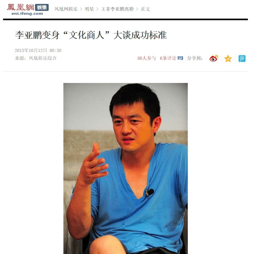 回顾32岁的海哈金喜嫁二婚李亚鹏为妻将继女当闺蜜