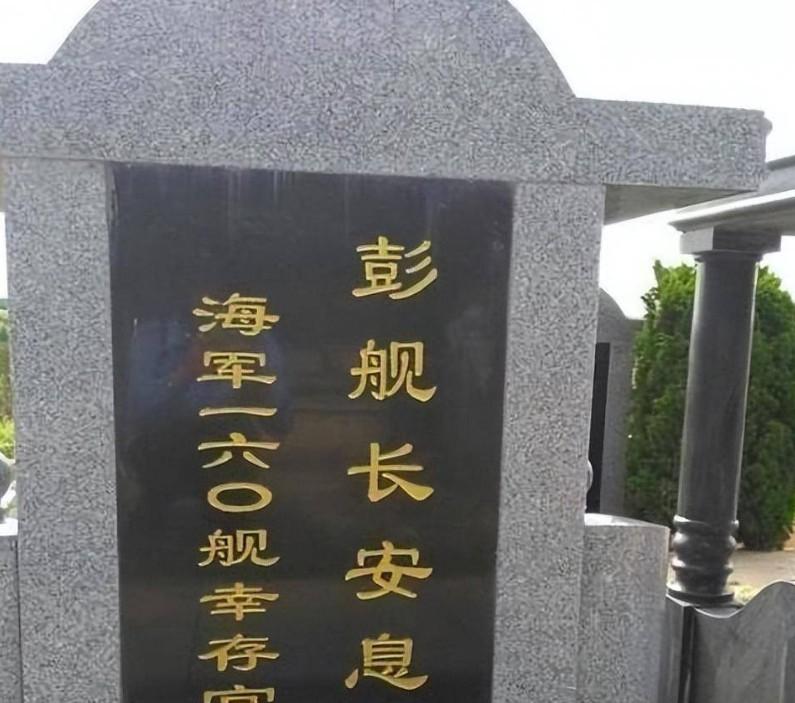 罪人赖三羊炸毁导弹军舰致133人牺牲其最后结局如何