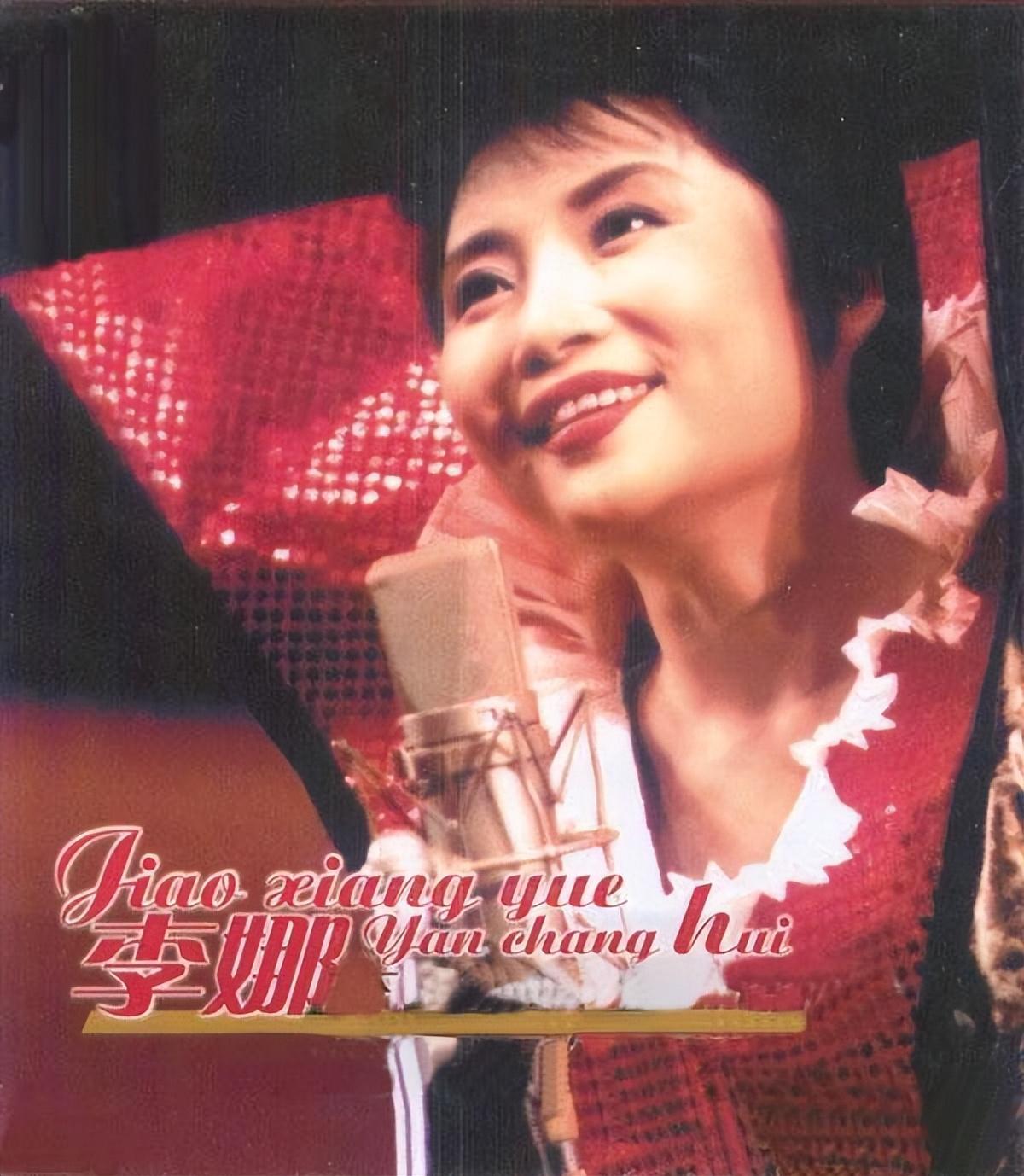 回顾歌手李娜我不后悔出家26年只担心孤单老母整日为我以泪洗面