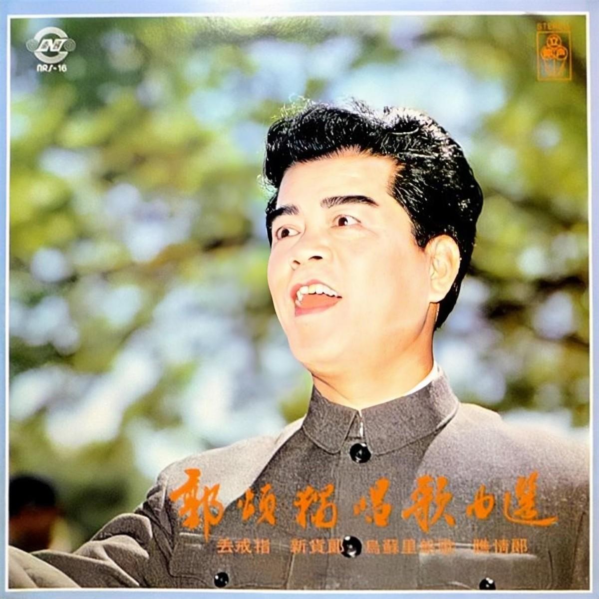 回顾歌唱家郭颂晚年的一场官司让他伤心85岁带着遗憾离世