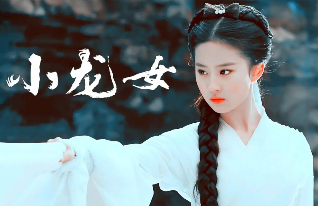 绝情谷底小龙女独居16年,为何会有小孩衣服?金庸不忍明说原因