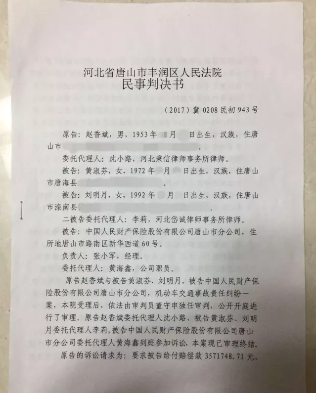 判决下仍然拒绝赔偿的肇事者