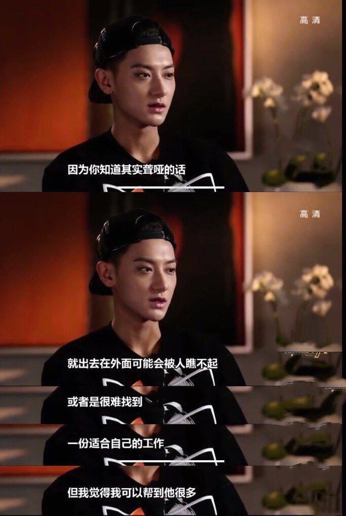 回顾善良的黄子韬成名后不忘聋哑的发小高薪聘请他当助理