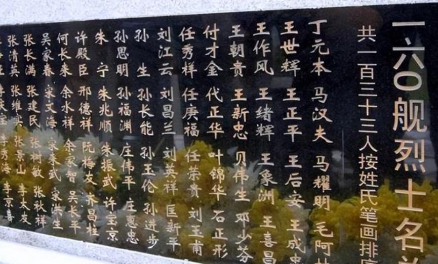 罪人赖三羊炸毁导弹军舰致133人牺牲其最后结局如何