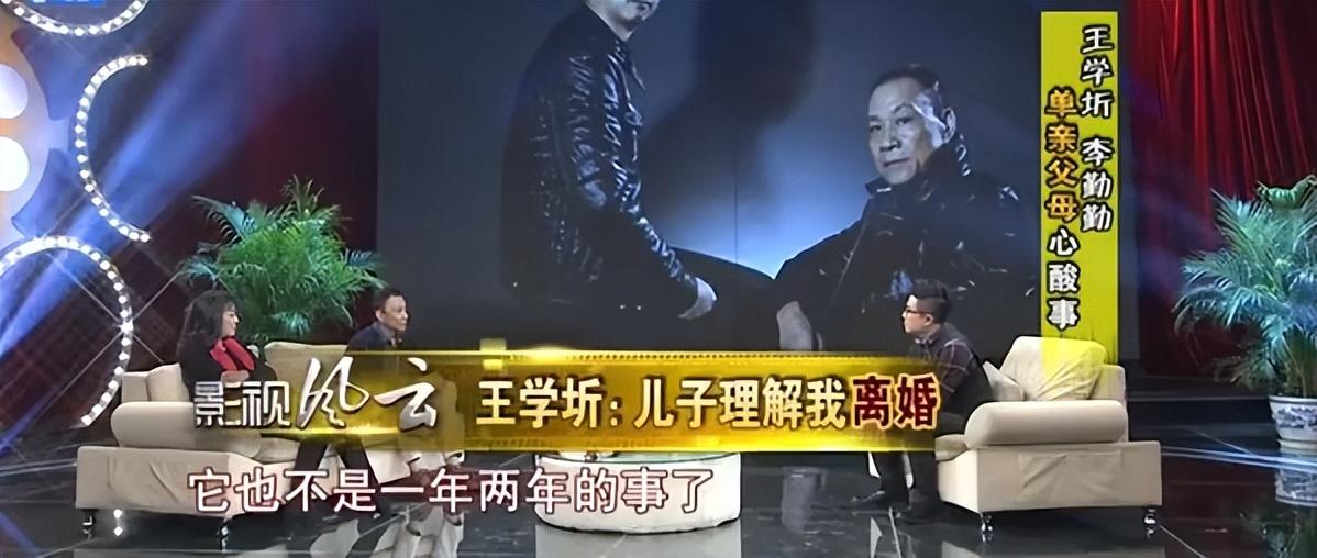 回顾一级演员王学圻与结婚40年的妻子对簿公堂离婚后今怎样了