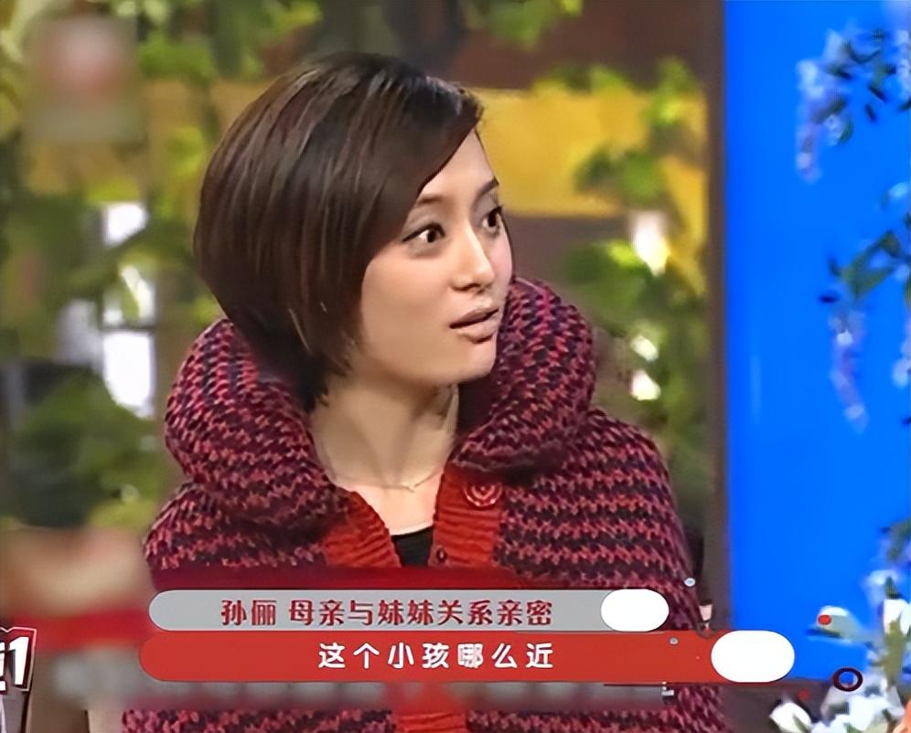 回顾孙俪低谷时继母打工助我渡难关红了不忘本给她治病买房