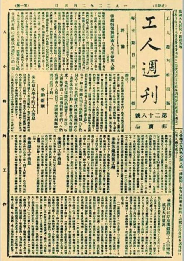 他们是李大钊的得意门生以身许党一双儿女生死不明