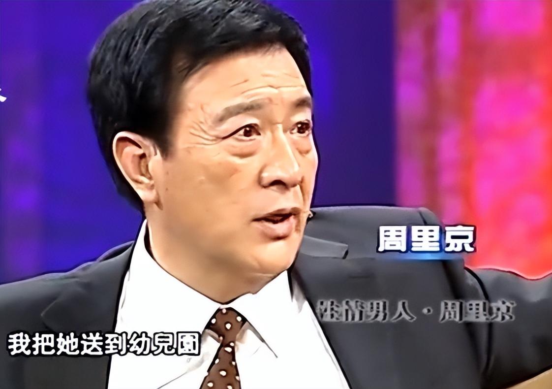 回顾周里京妻子离世是我一生之痛余生不会辜负小10岁的张巍