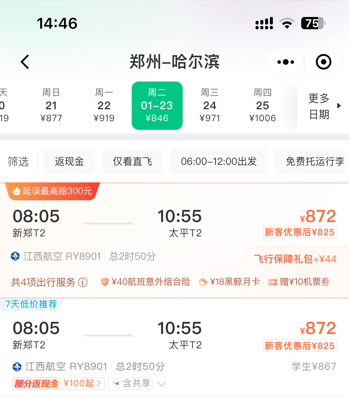 高铁变味了现在的高铁为什么越来越多的人不想坐了呢