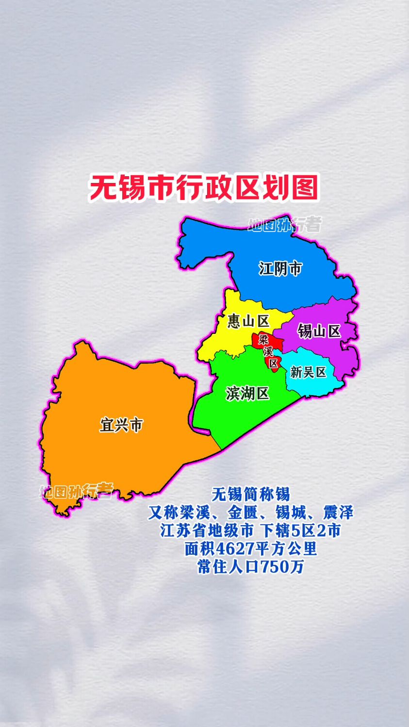 江苏无锡市各区县分布图 无锡行政区划图-度小视