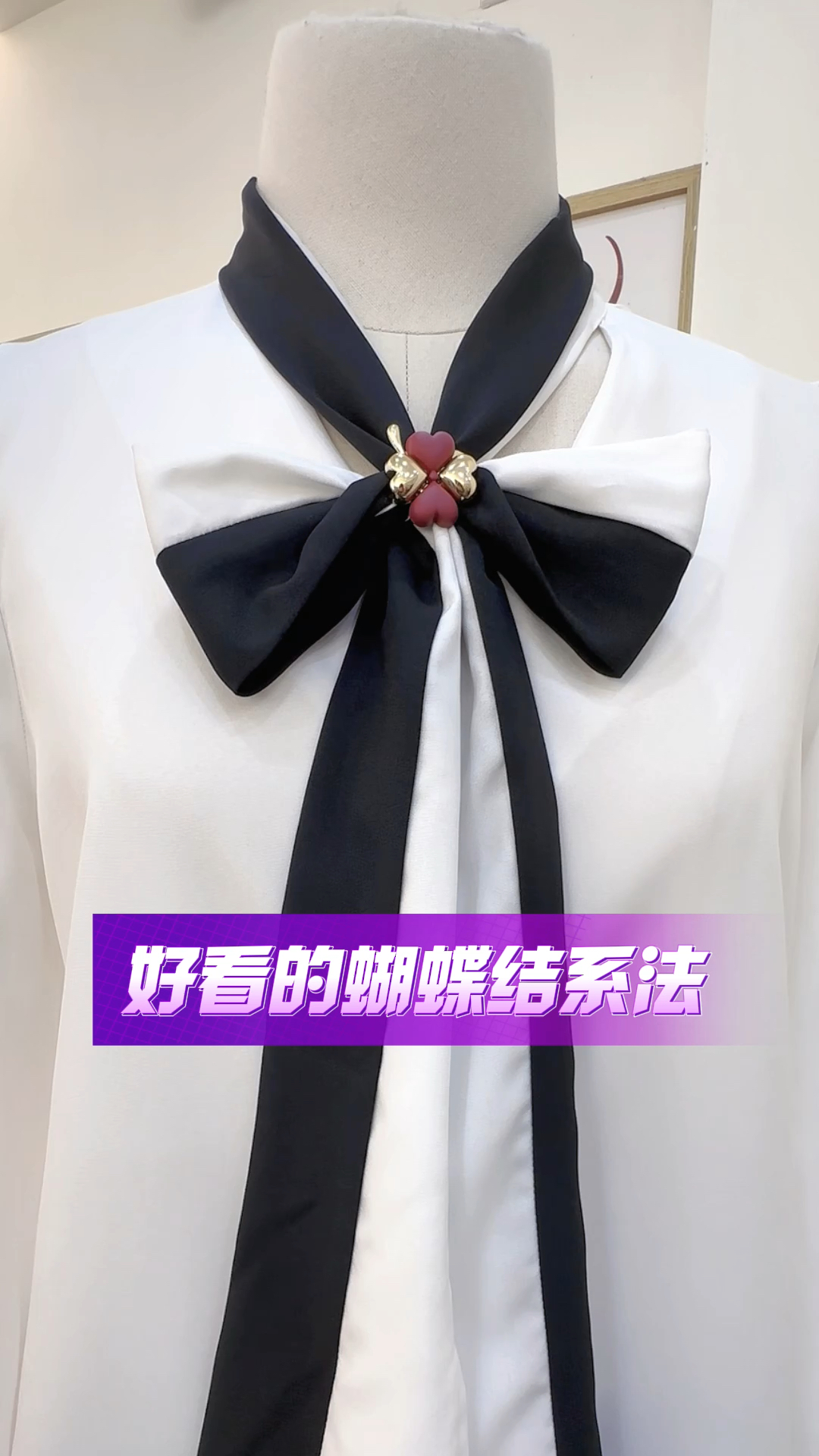 衬衫蝴蝶结打结教程,飘带打结技巧-度小视