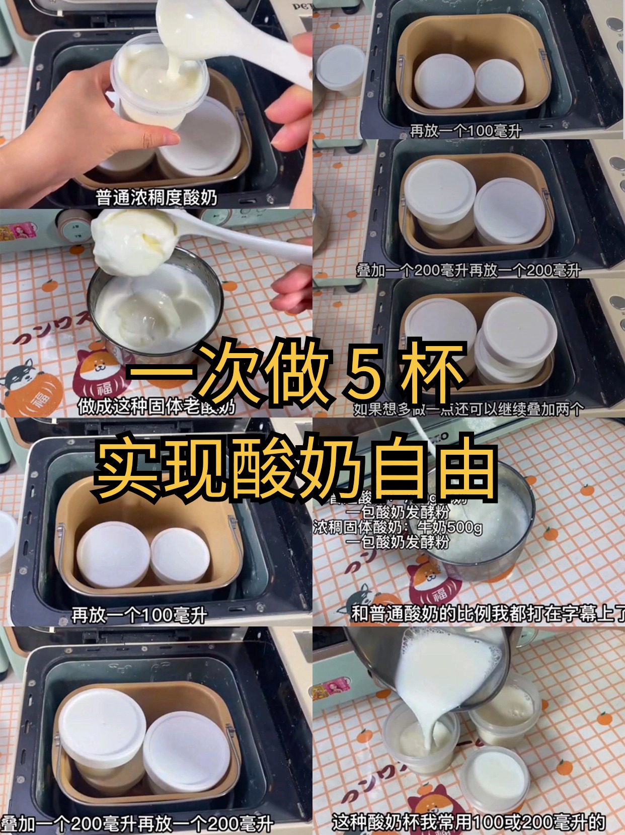 不管你是喜欢老酸奶的酸奶的制作方法