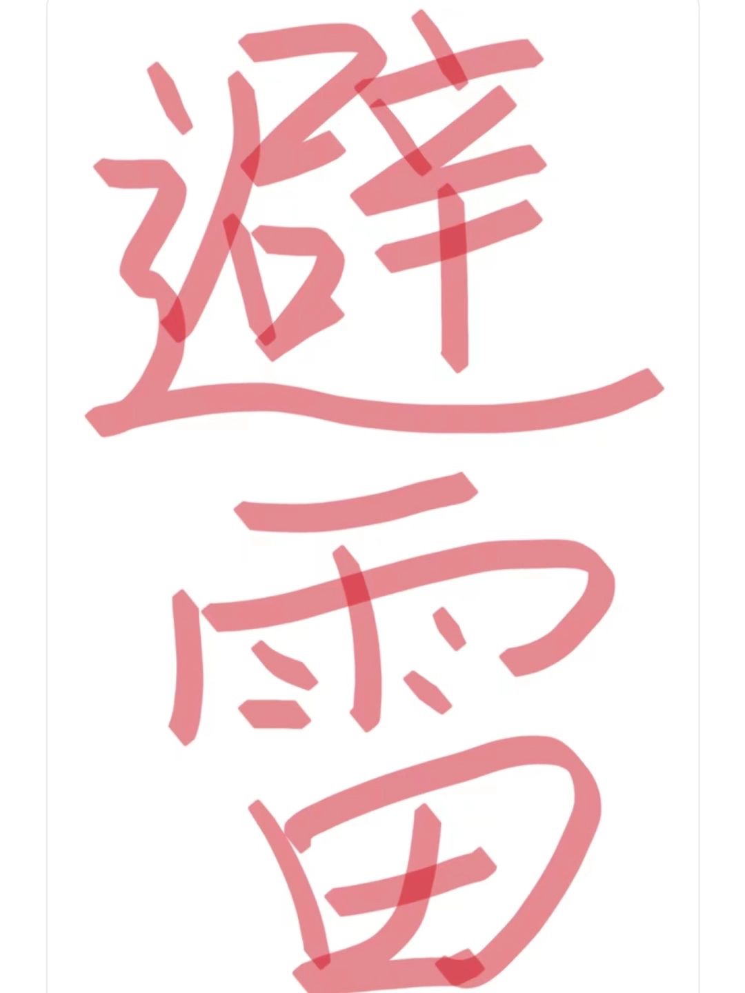 选择合适的 2,护考自学完全ok,那种特别热心的一心想让你报班的人别理