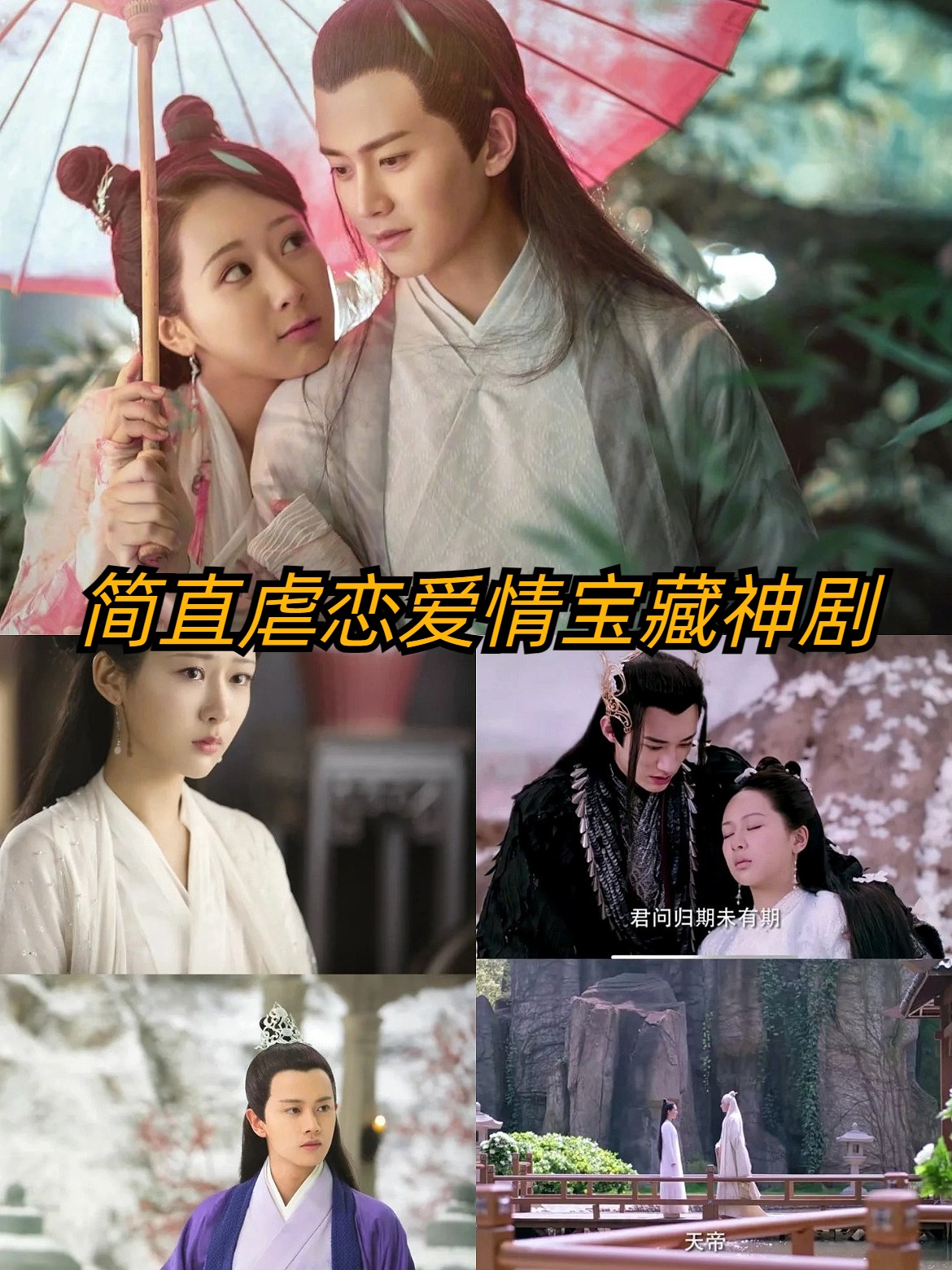 《天乩之白蛇传说 》:妈呀跨越千年的爱情  片名:《天乩之白蛇传说 》