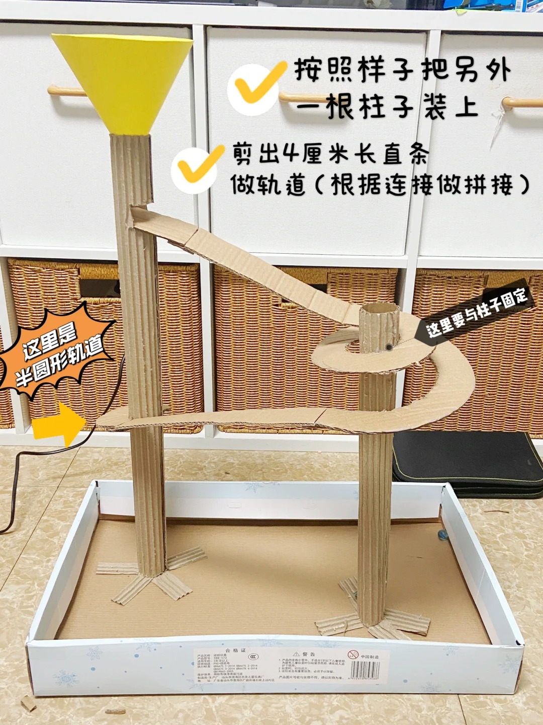 纸箱制作过山车(附步骤) 大宝三年级的科学作业 花了几个小时一起一边
