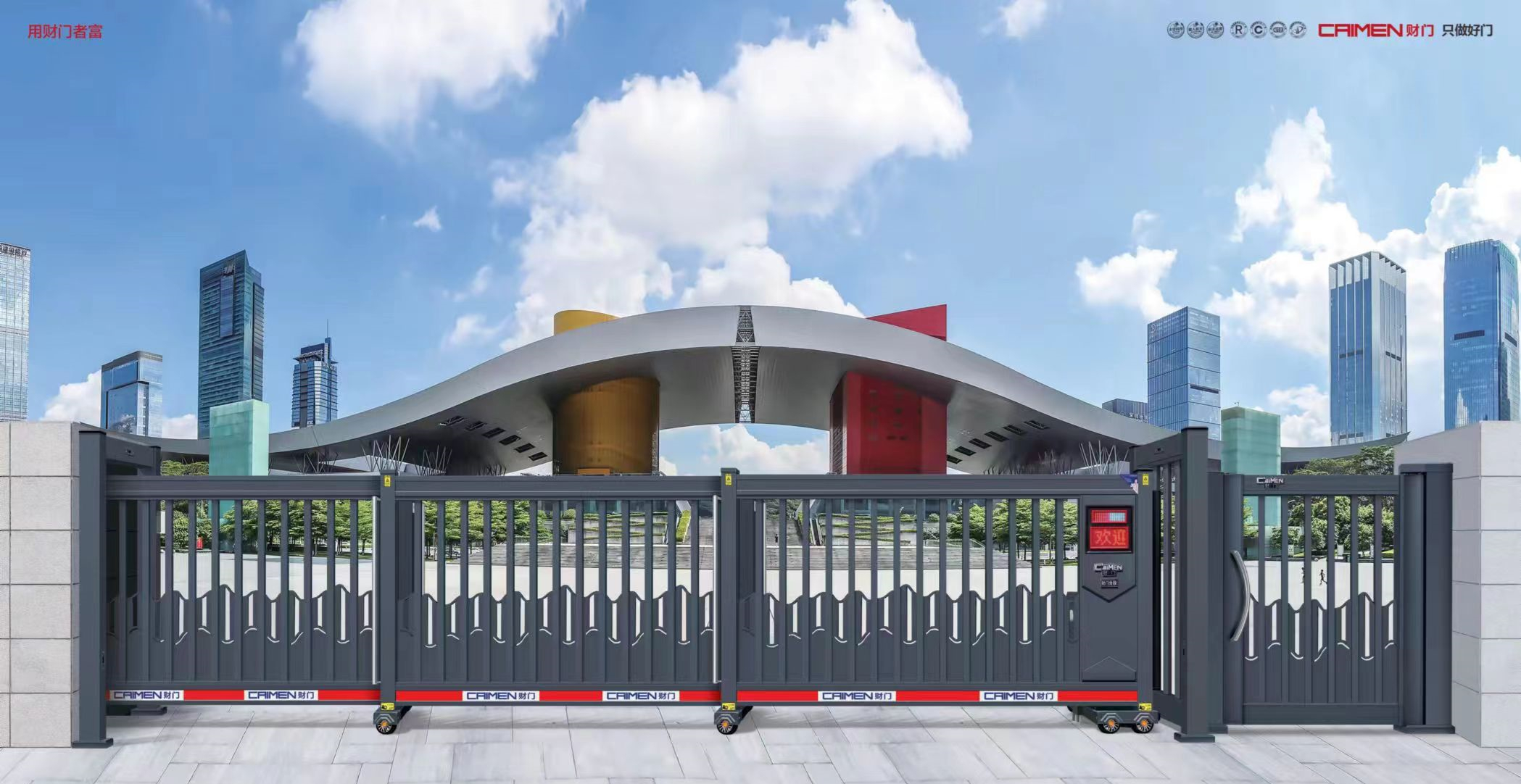 电动门在企业中的应用极大地提升了企业形象和运营效率