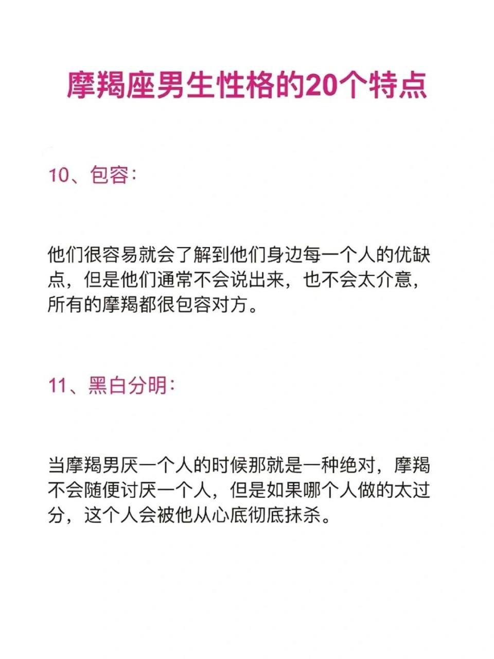 摩羯座男生的理性思维让他们在面对各种情况时都能保持冷静和理智.