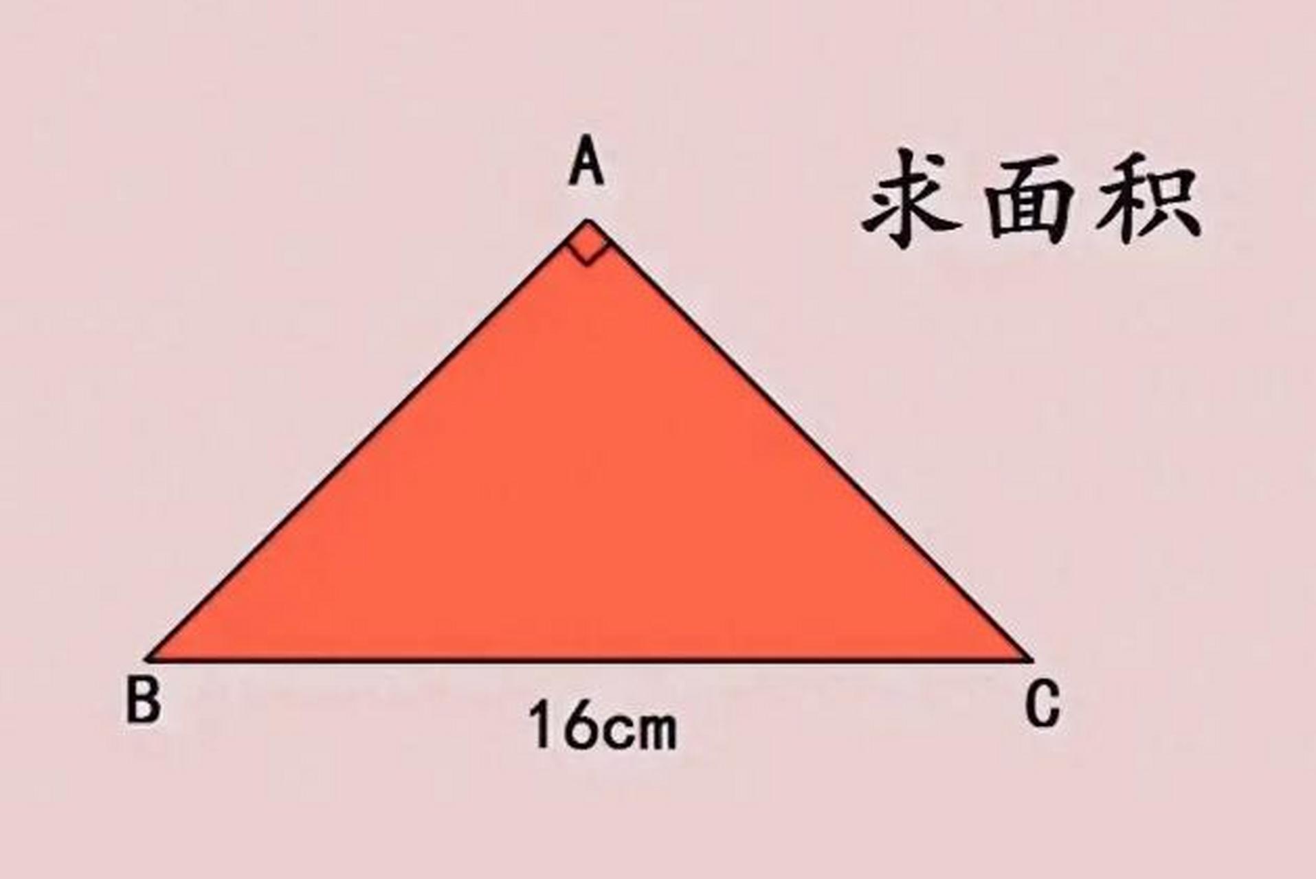 怎样画等腰直角三角形图片