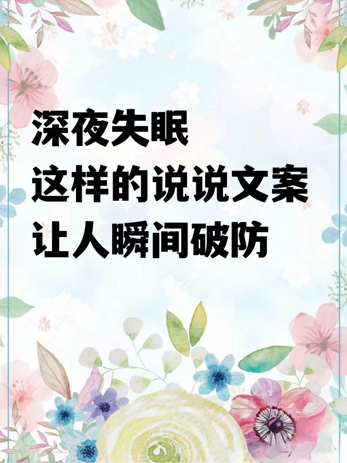 失眠心酸无奈的说说