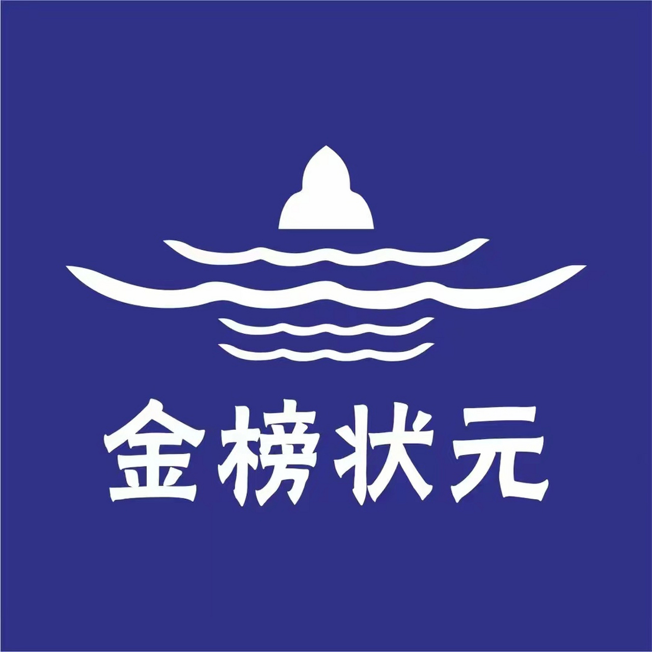 金榜状元# #科学备考快提分# #考试大师#  赋能逆袭冲刺中高考,通过