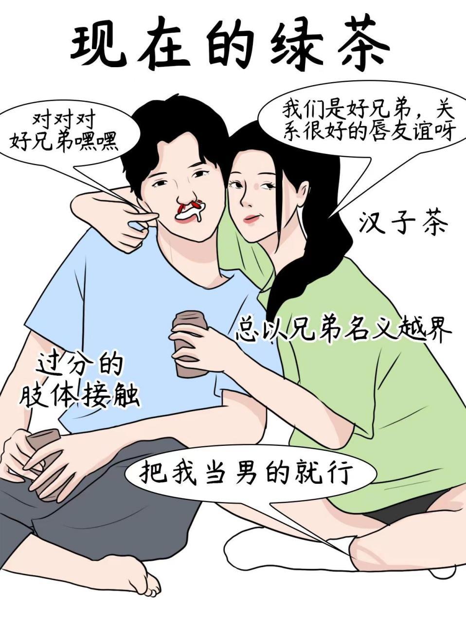以前的绿茶喜欢在男人面前扮柔弱,从而博取同情心,激起男人的保护欲