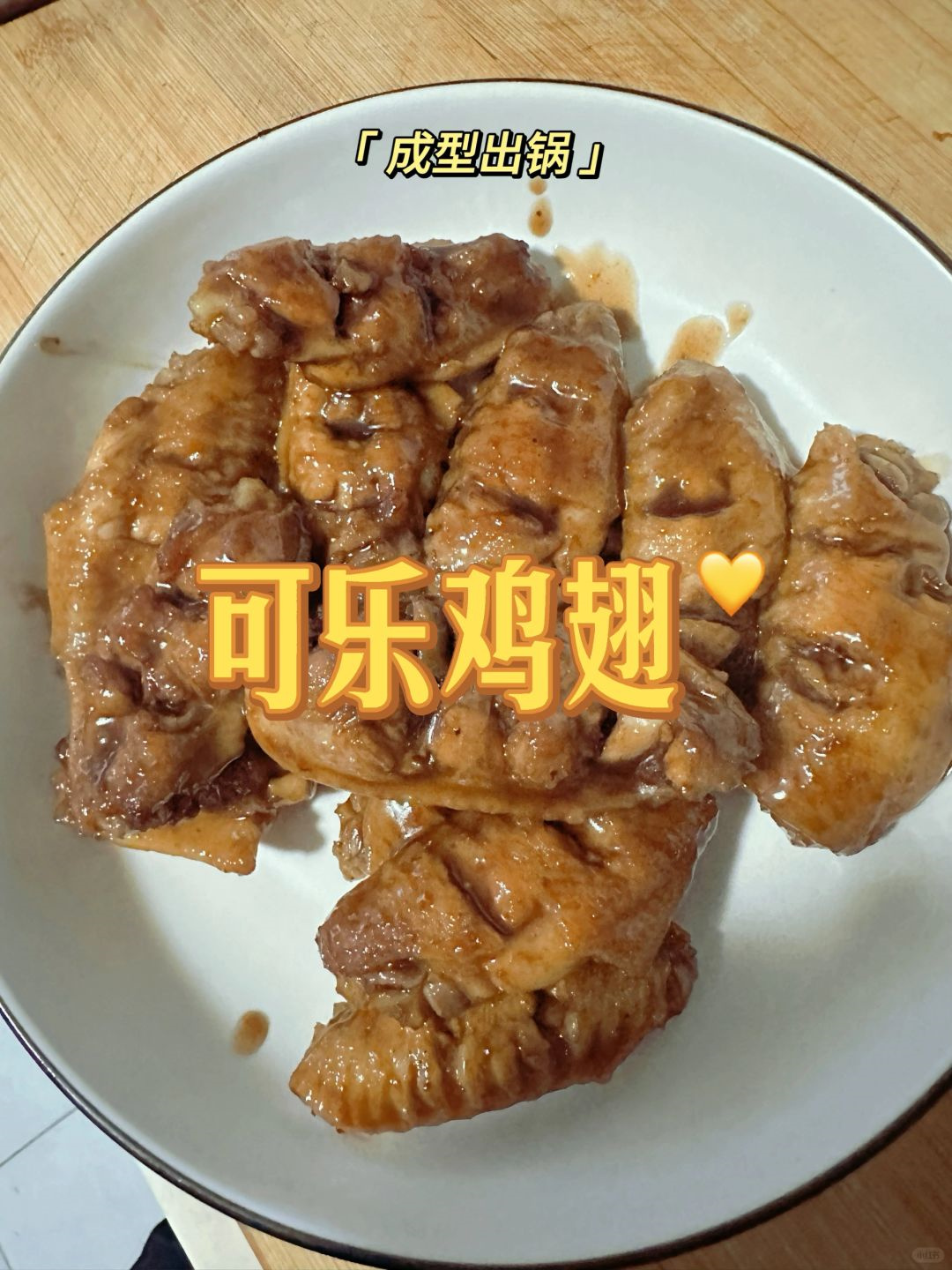 将鸡翅解冻至完全化冻.双面切花刀,提升入味度