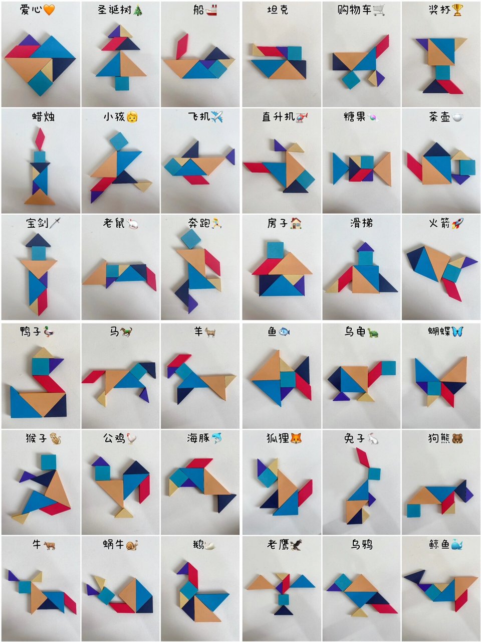 七巧板的图片  七巧板是一种古老的中国传统智力玩具,最早可以追溯到