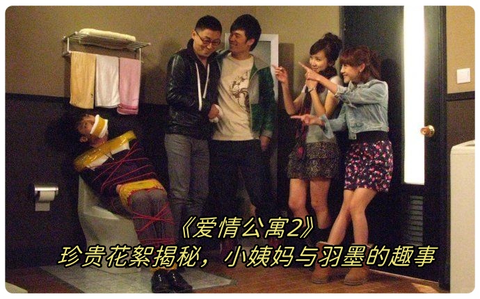 小姨妈和羽墨的加入为剧集注入了新的活力,他们的趣事让我忍俊不禁