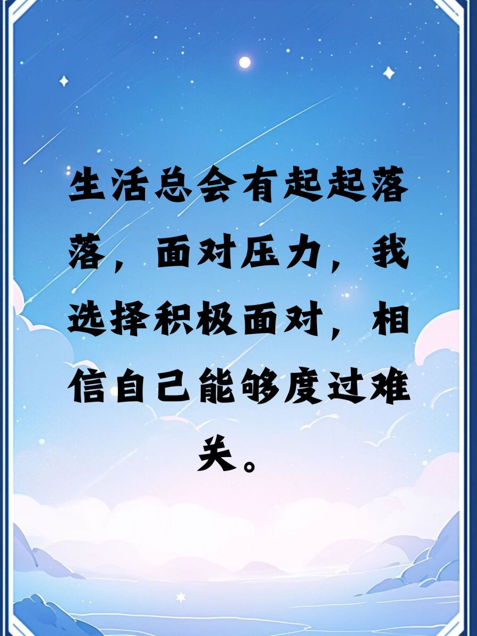 压力大累想发个朋友圈  😔 最近压力山大,感觉身心都有些疲惫,希望