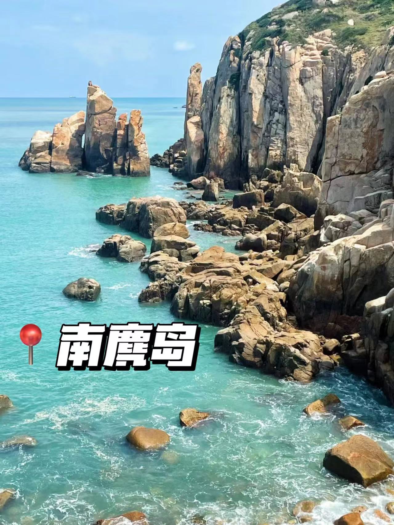 温州南麂岛真的好美!