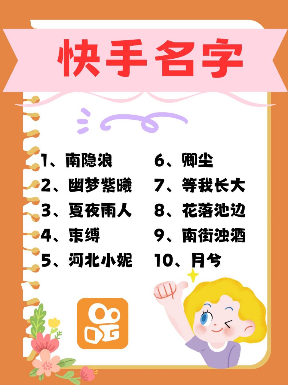 快手点赞简介怎么写好听（快手点赞是干什么的）