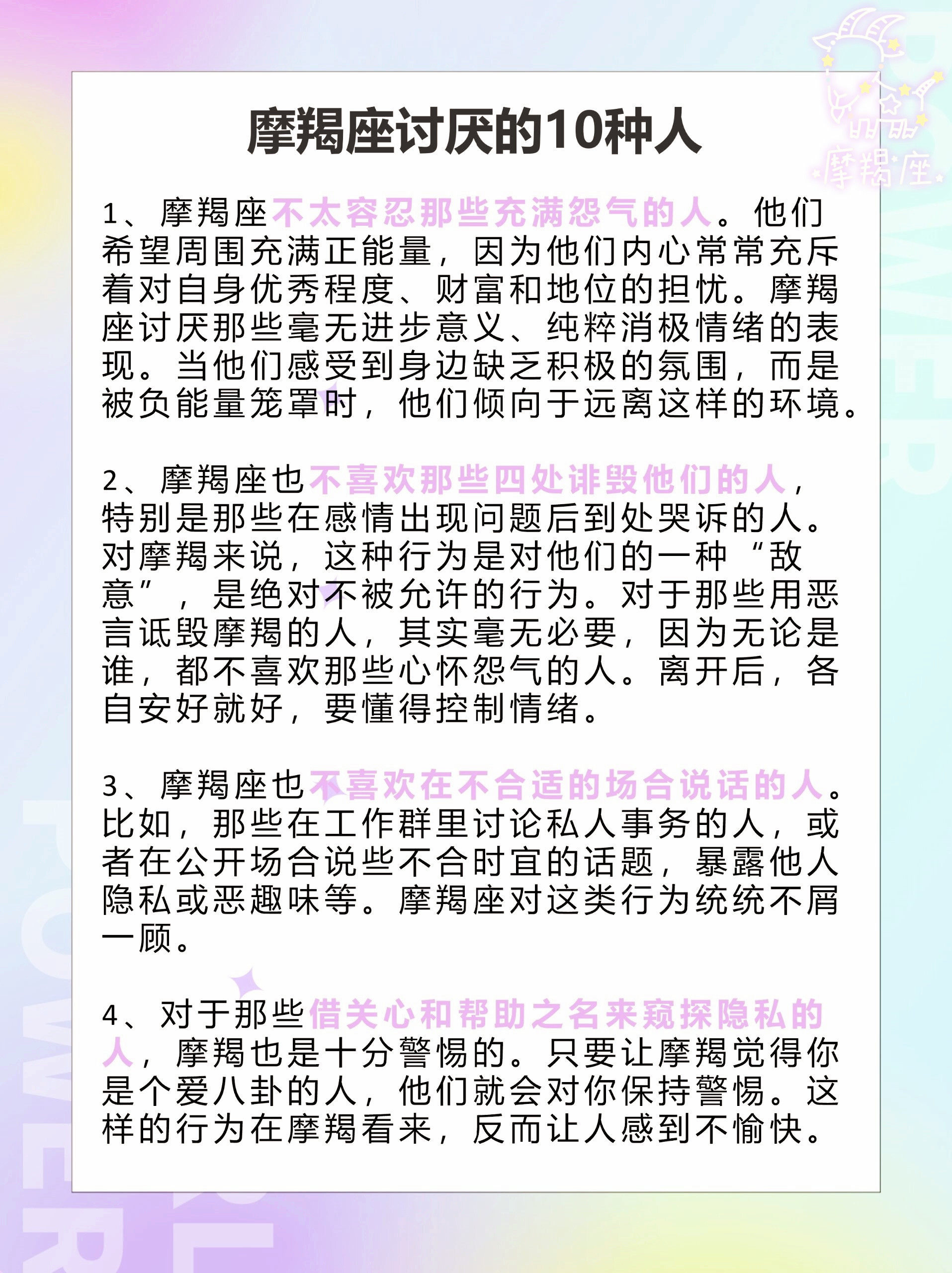 山羊座为什么叫摩羯座 山羊座为什么叫摩羯座