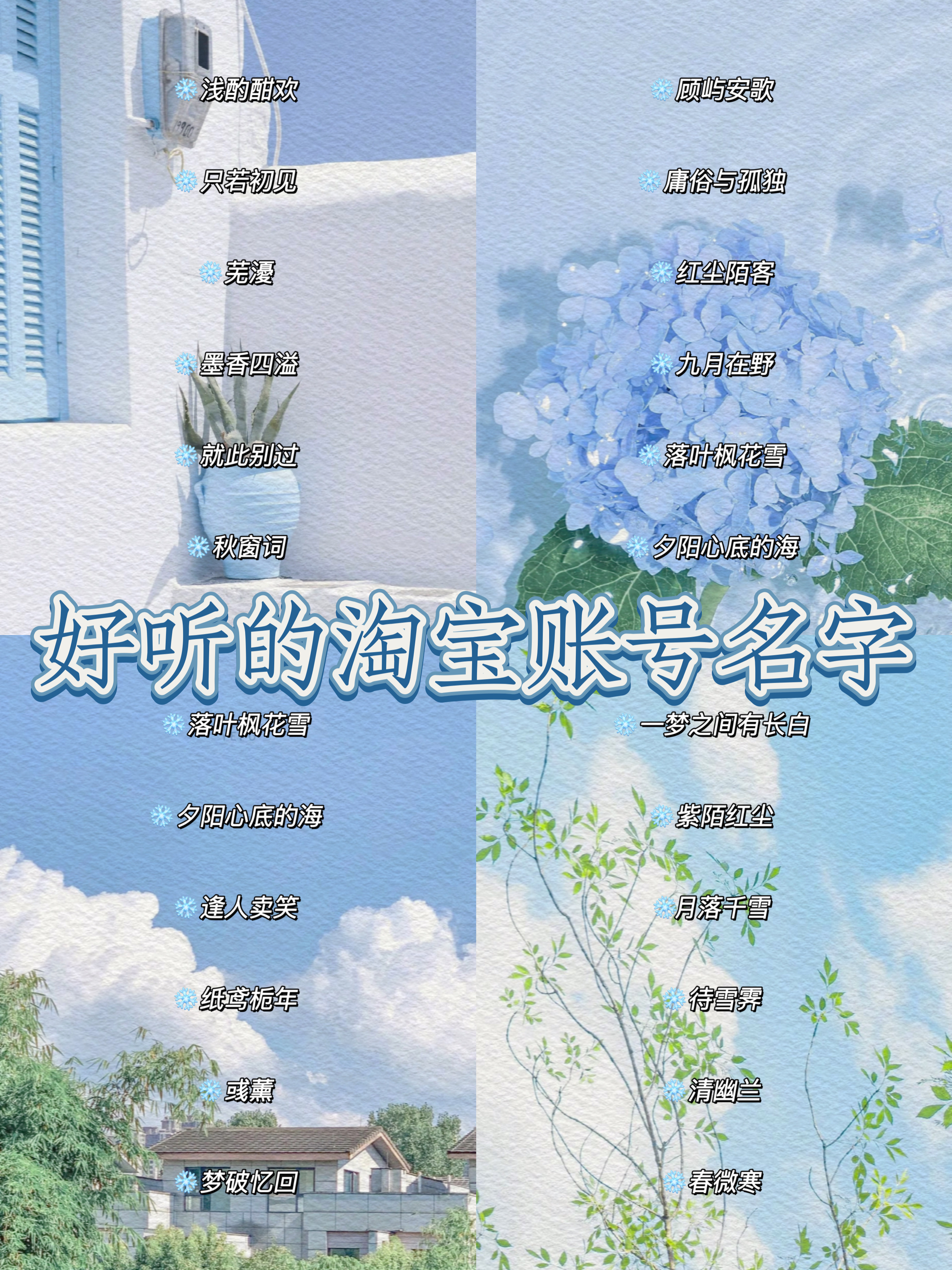 推文账号取名大全