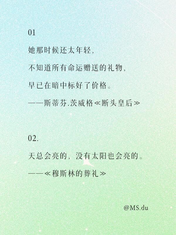 好句摘抄20字左右