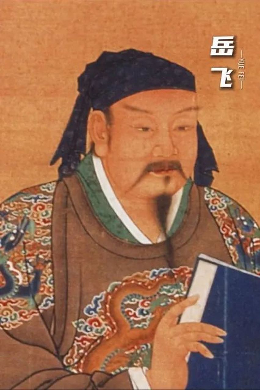 ai还原之后的岳飞和秦桧,有没有惊艳到你?