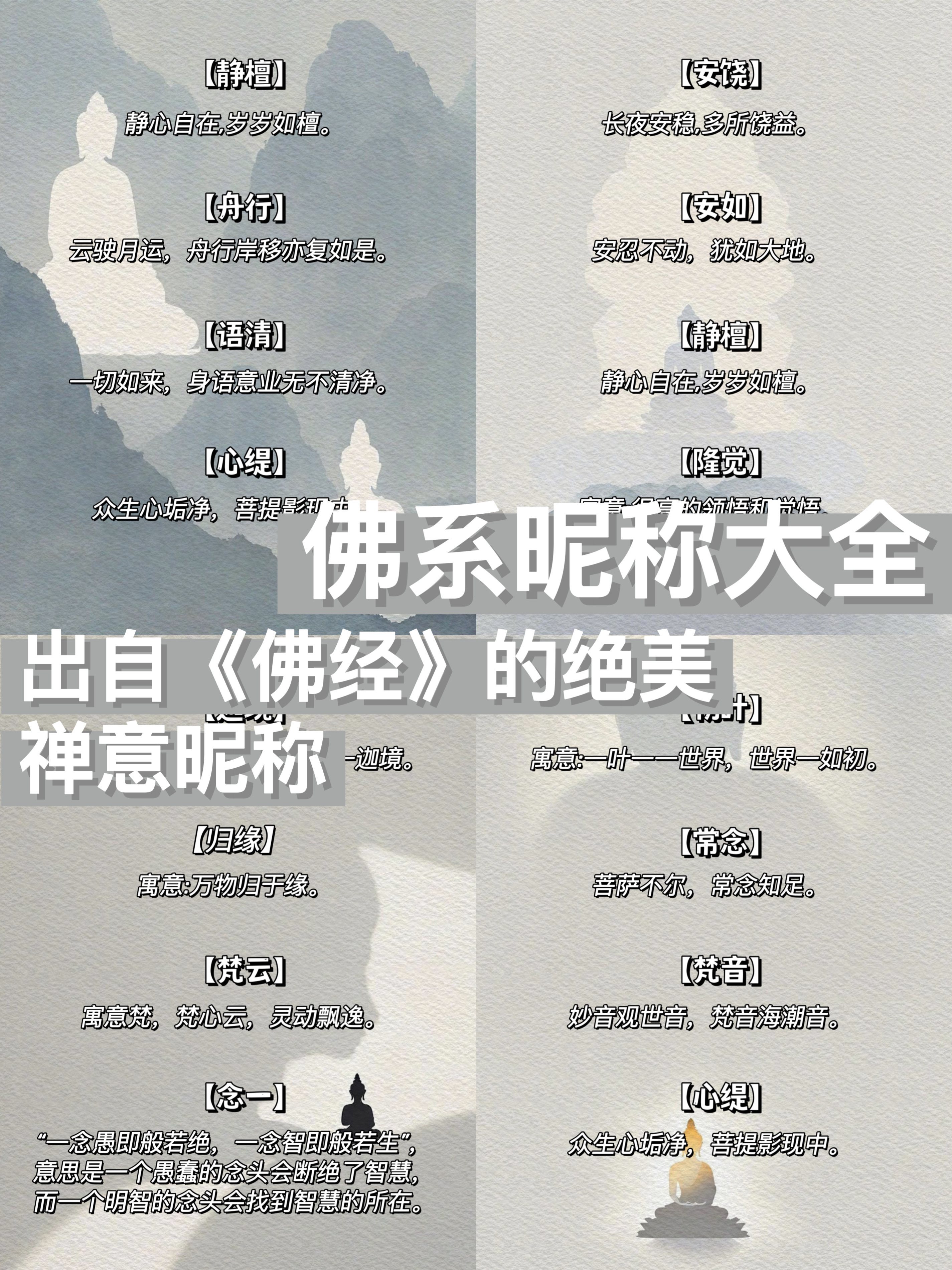 佛系简单微信名