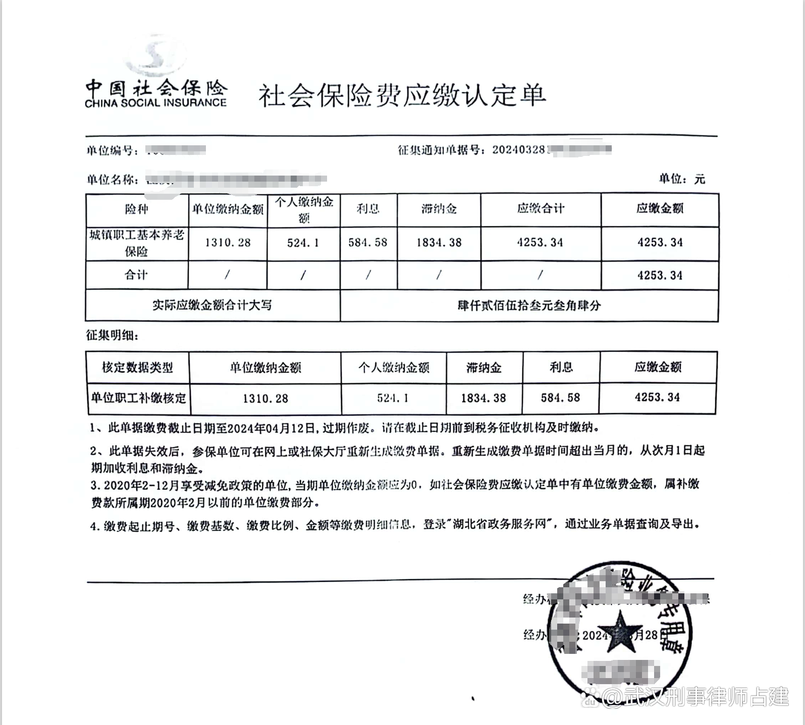 如何成功补缴社保