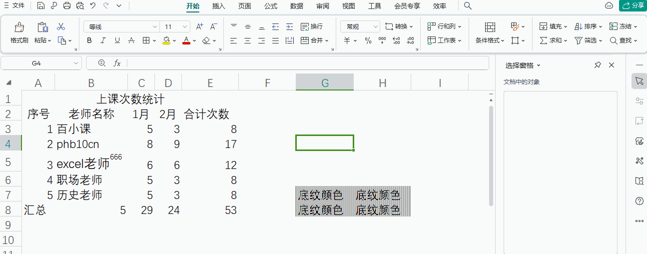 excel表格不好看?套用表格格式和隐藏网格线,一键设计表格样式
