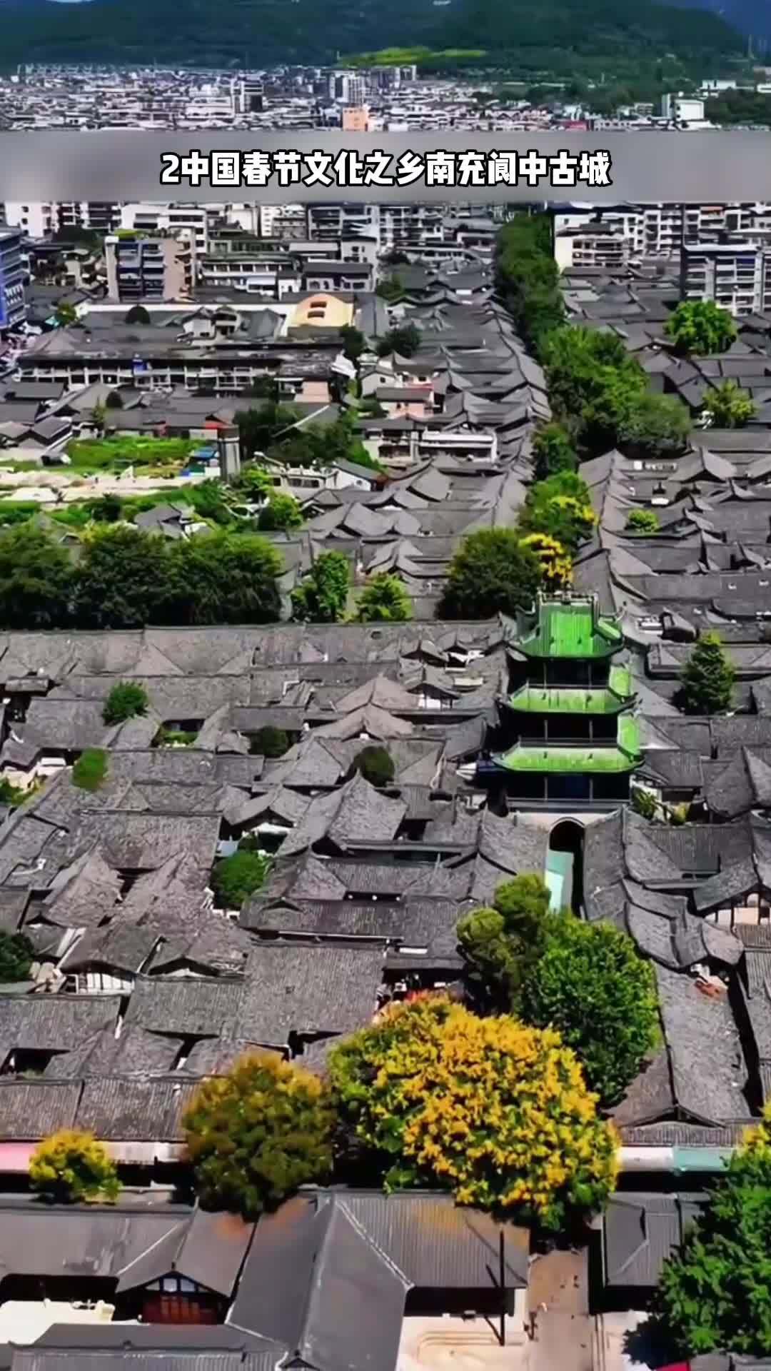 盘点四川最美古城