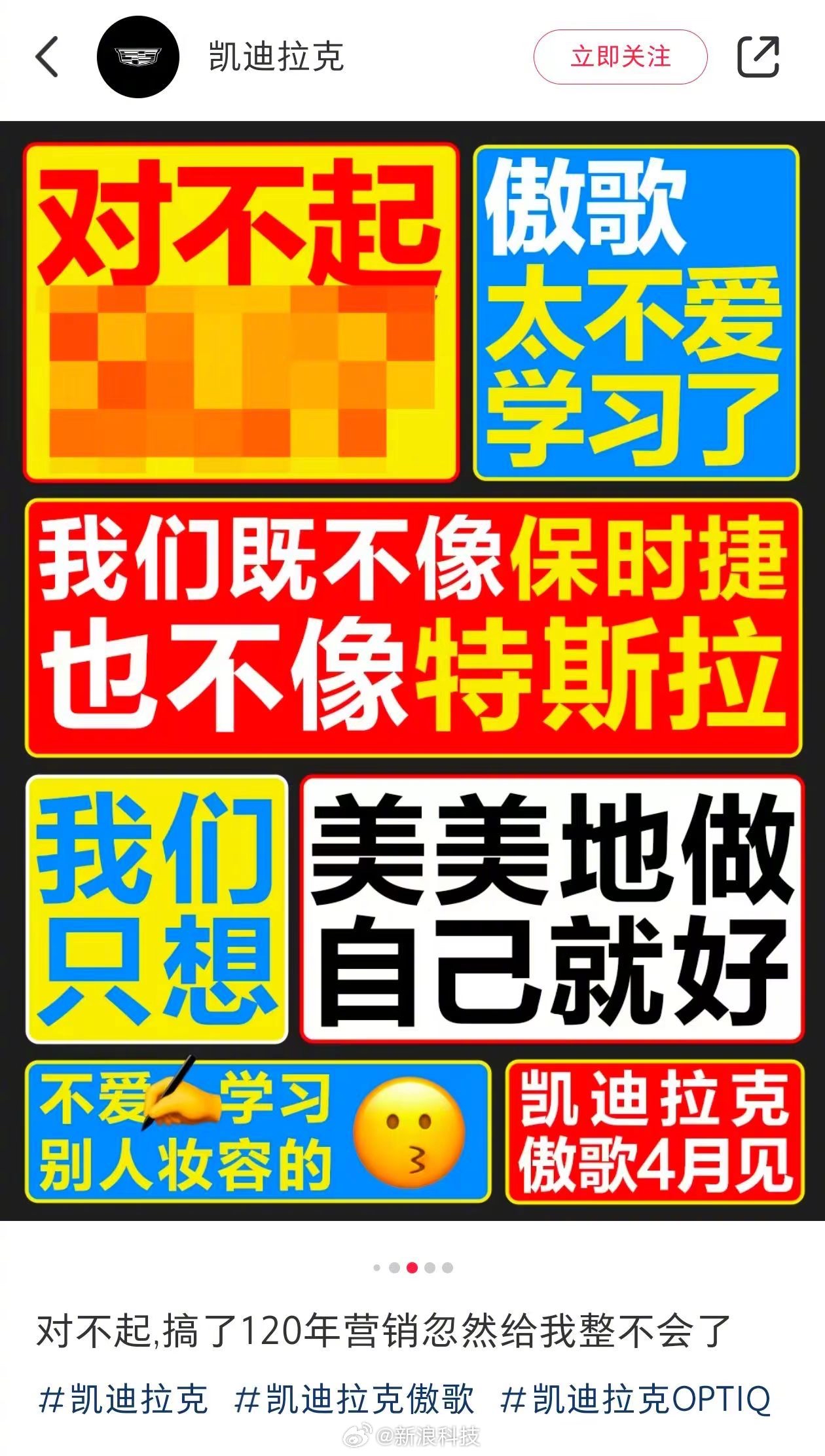今天凯迪拉克官方小红书账号发布了一条文案风格特别的椰树椰汁