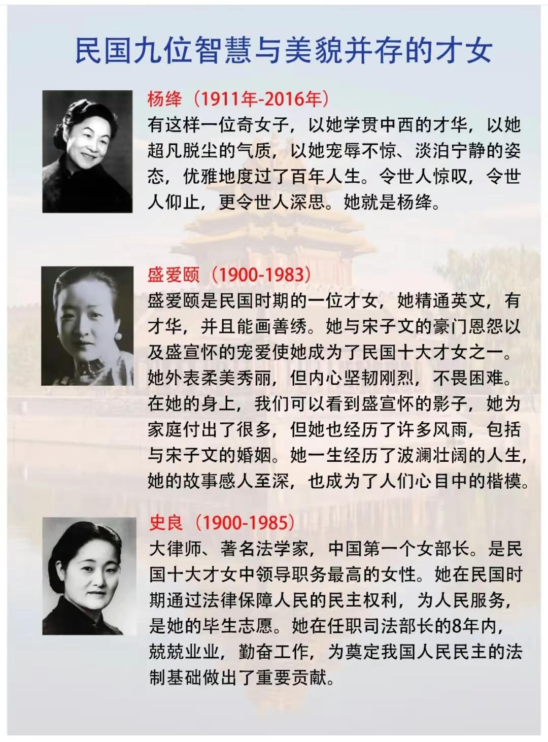 古代10大才女,民国期间9大才女简介,一起来了解一下