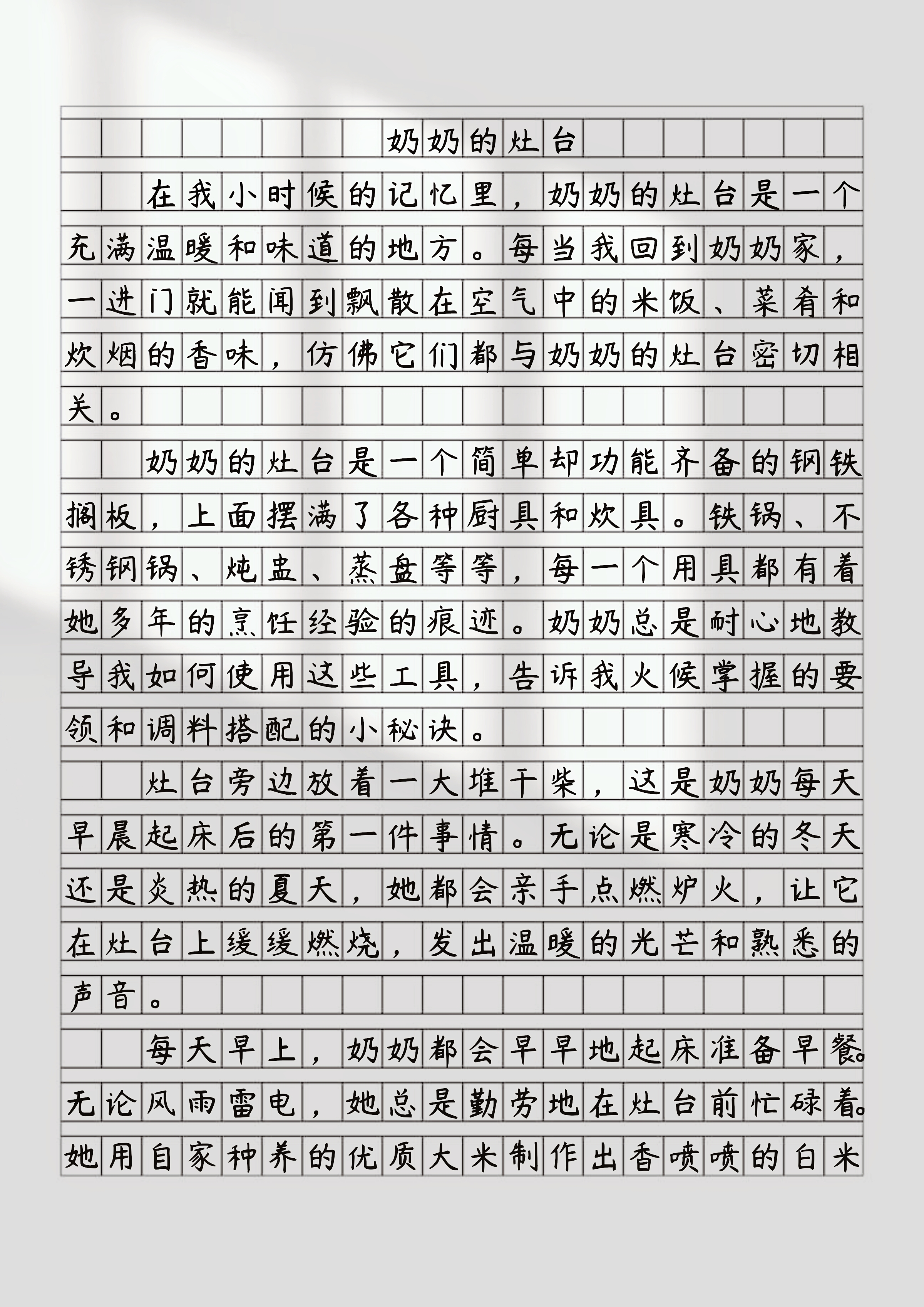 300字优秀作文摘抄图片